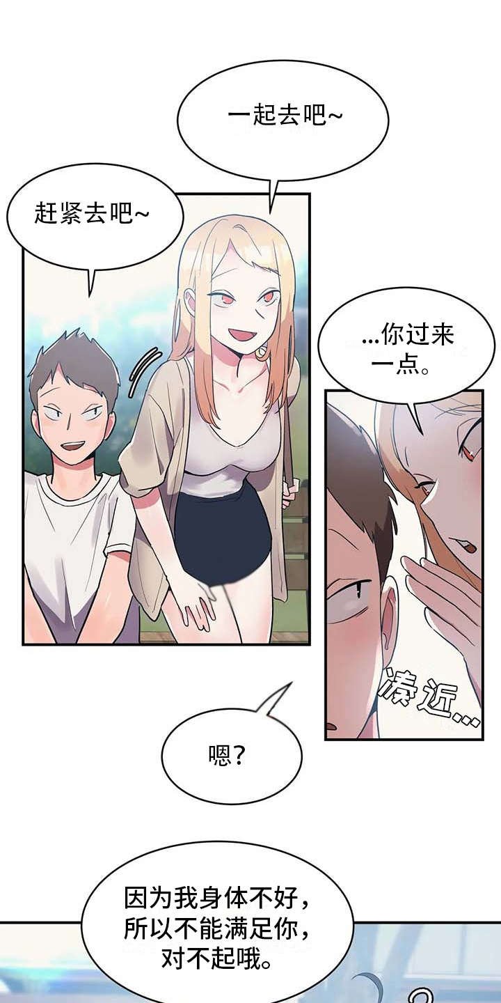 第6章：补药