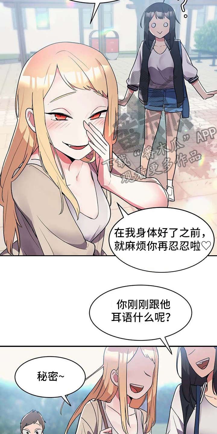 第6章：补药