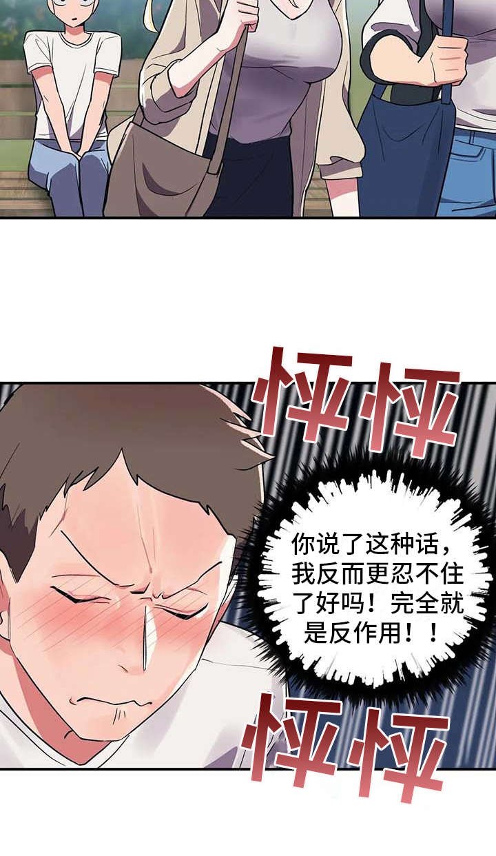 第6章：补药
