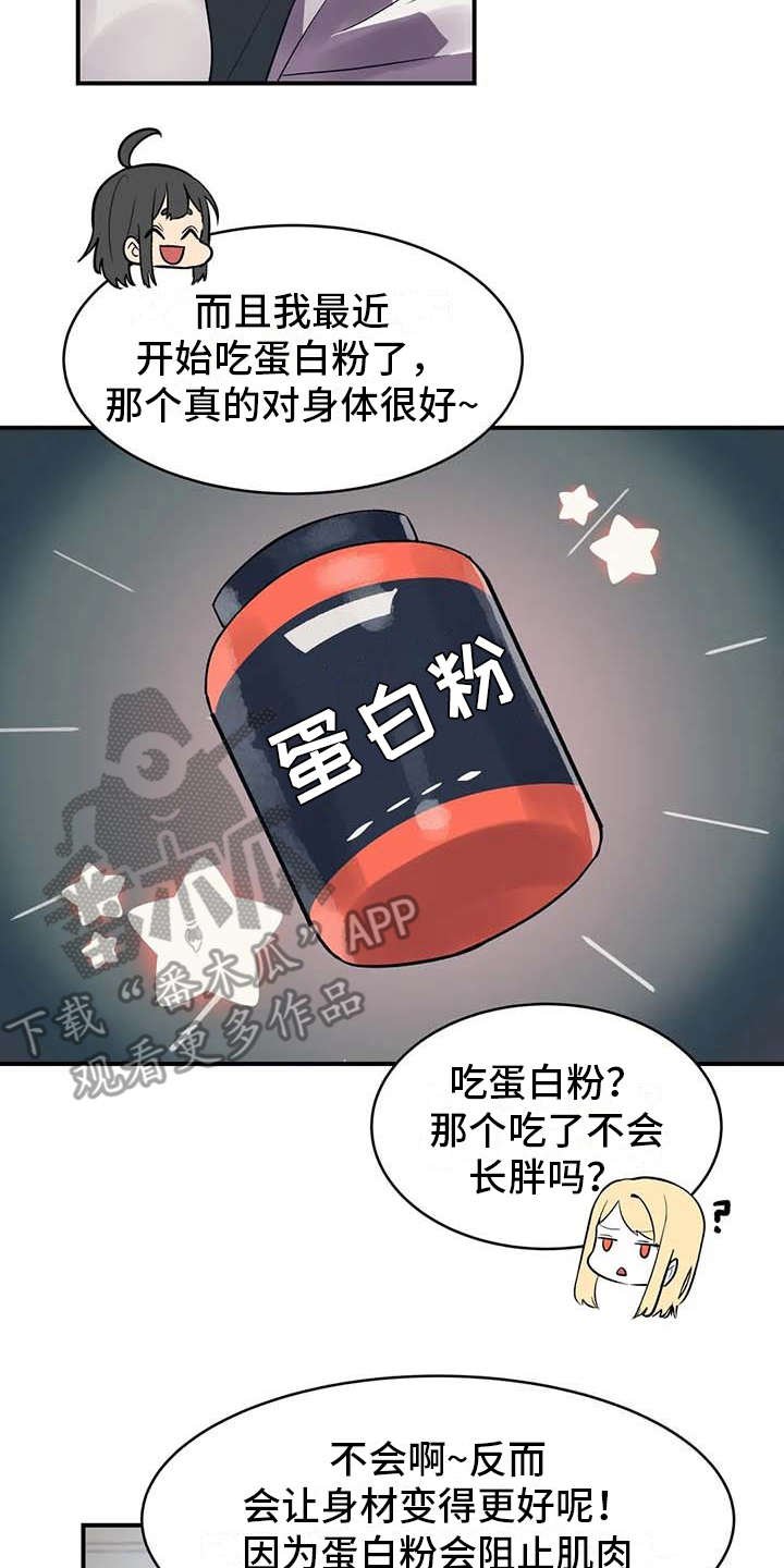 第6章：补药