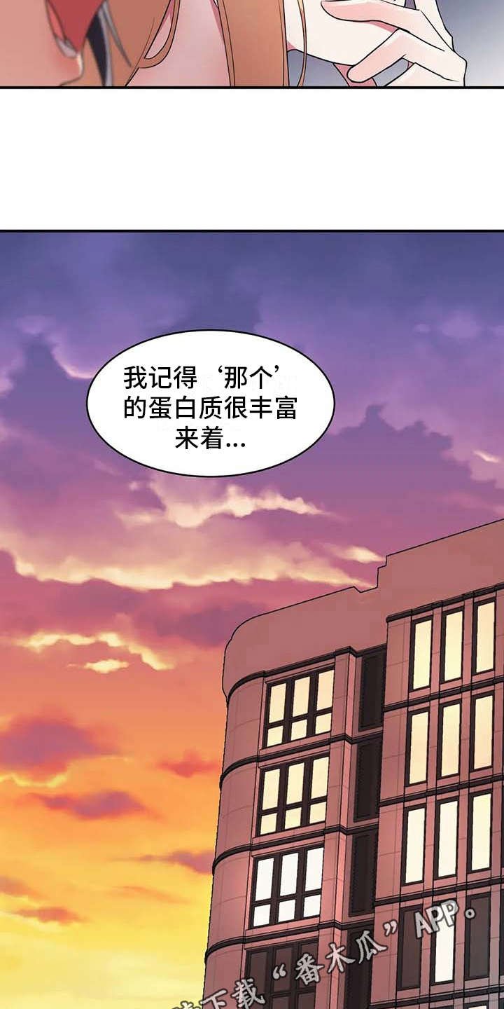 第6章：补药