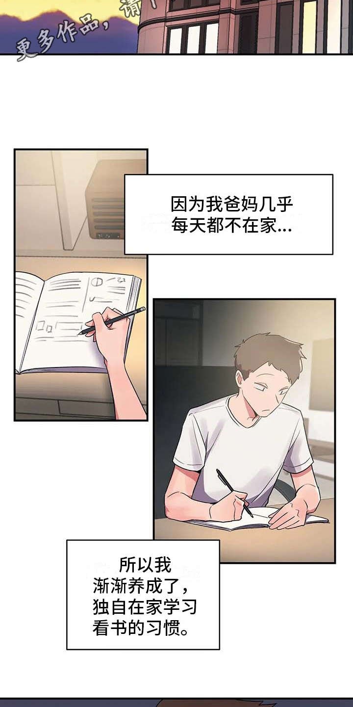 第6章：补药