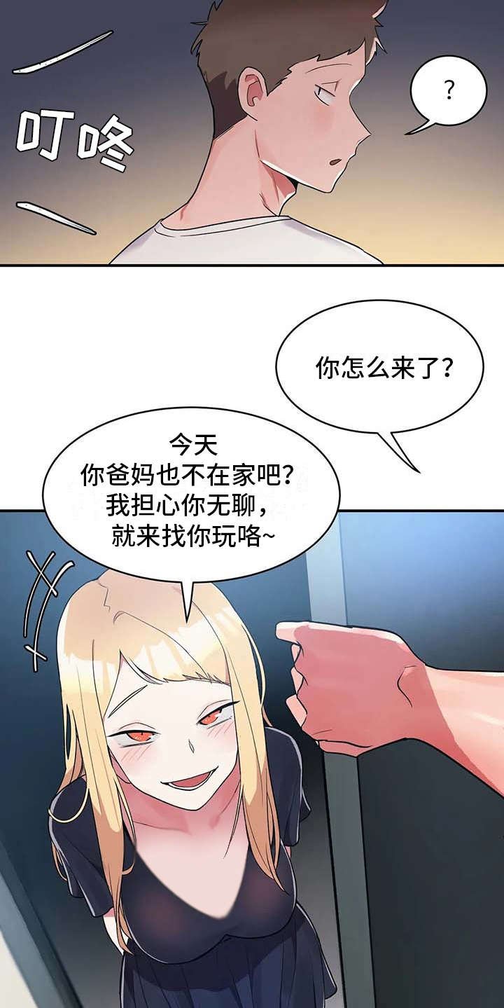 第6章：补药