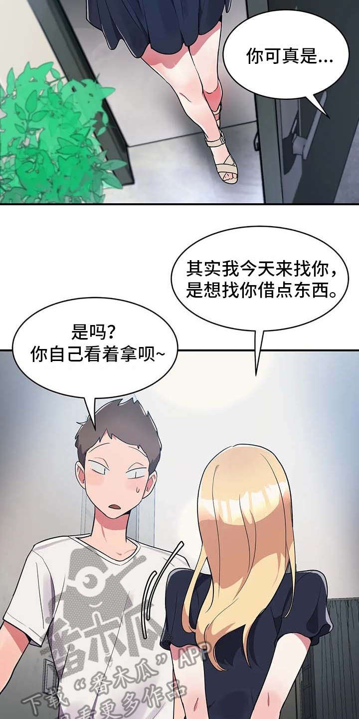 第6章：补药