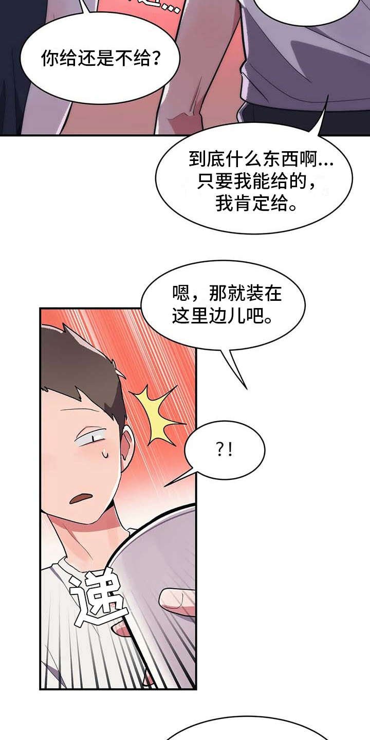 第6章：补药