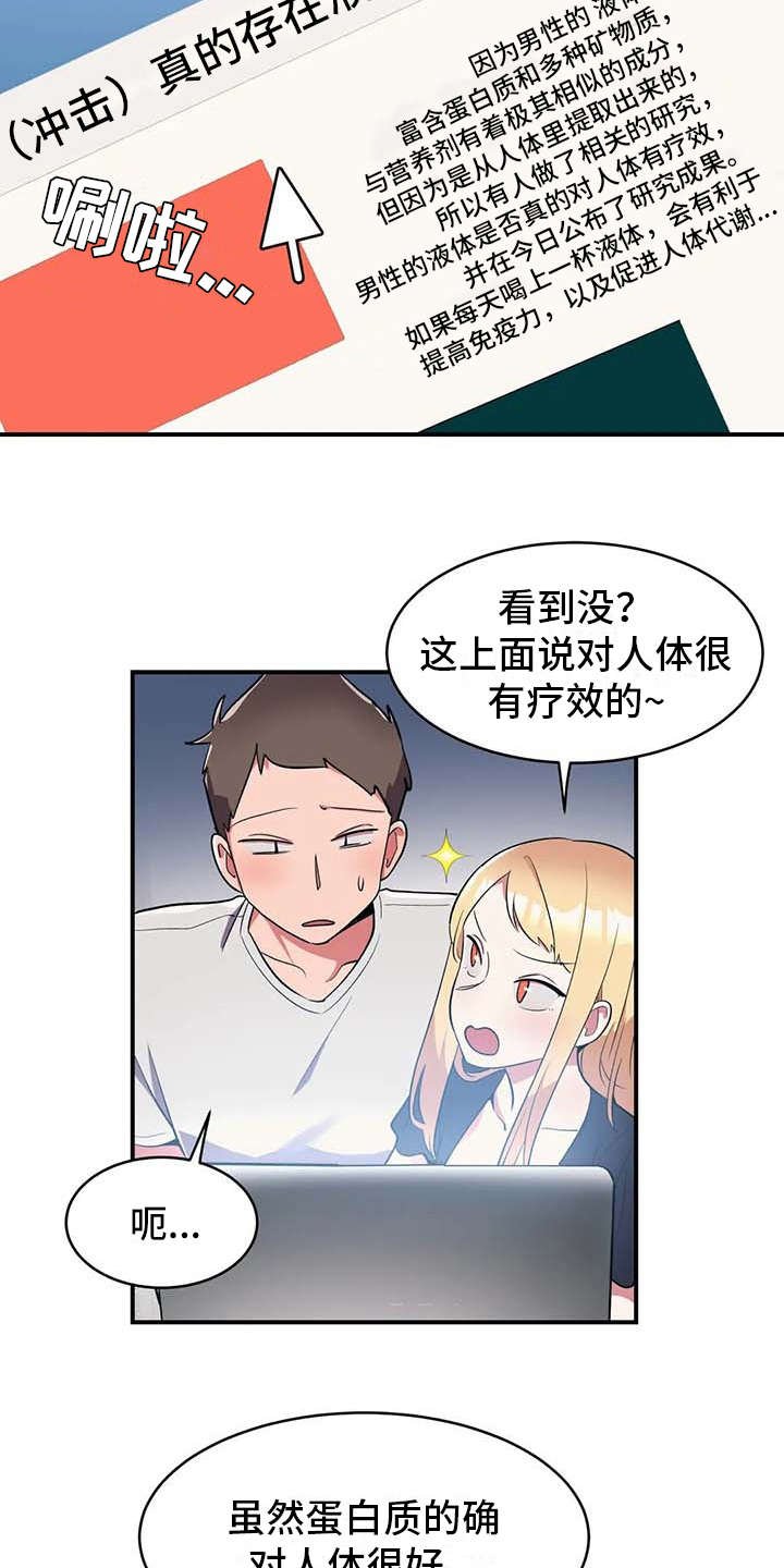 第7章：健康疗法