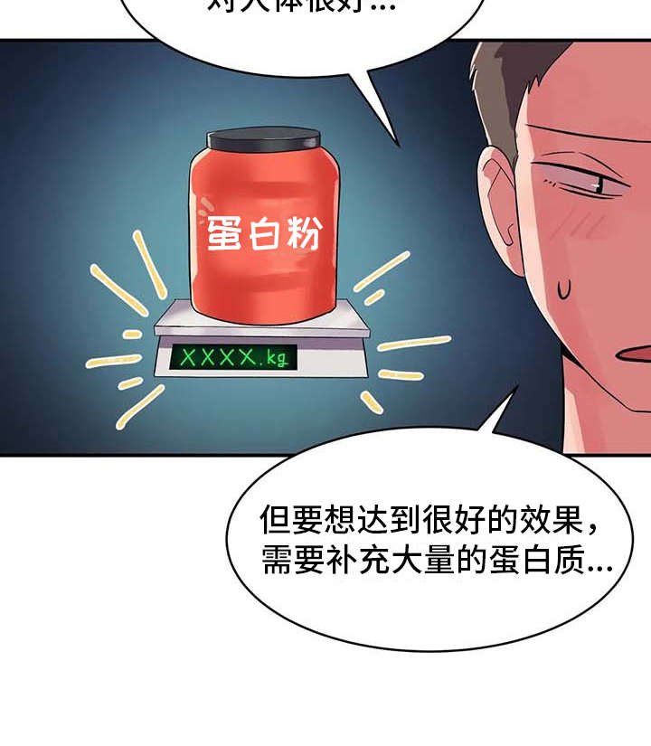 第7章：健康疗法