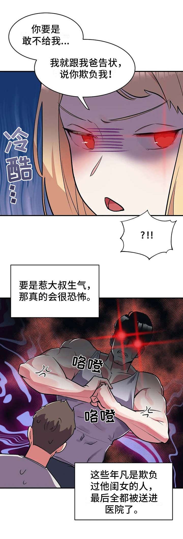 第7章：健康疗法
