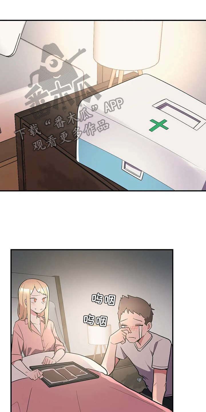 第7章：健康疗法