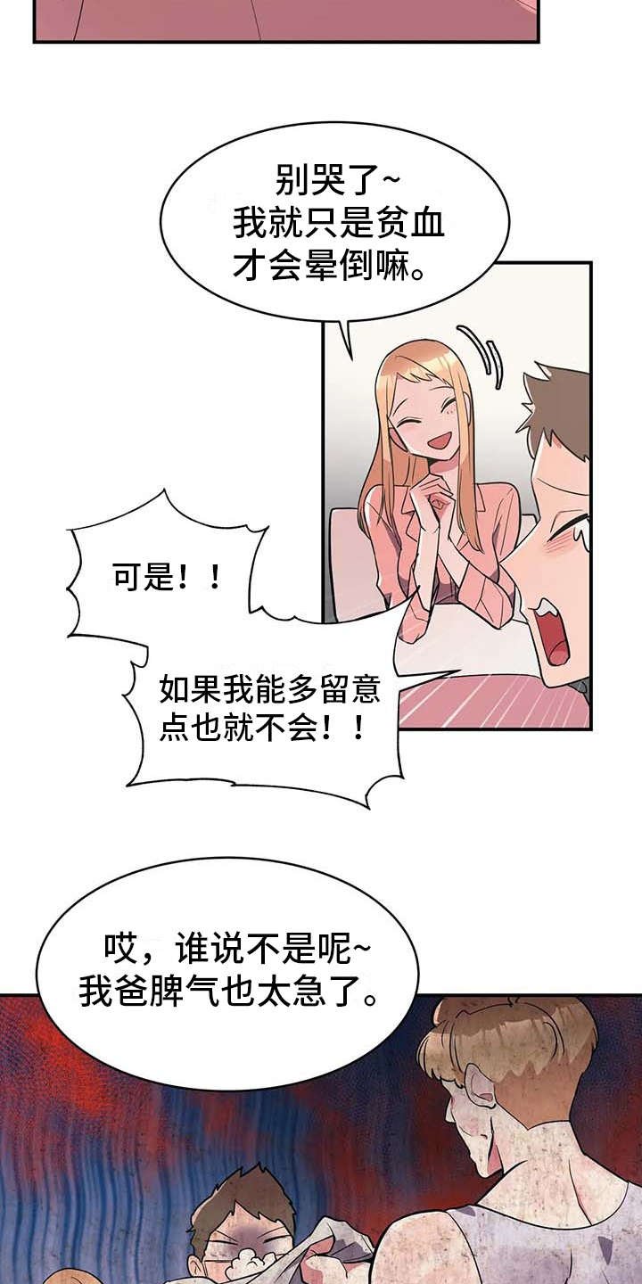 第7章：健康疗法