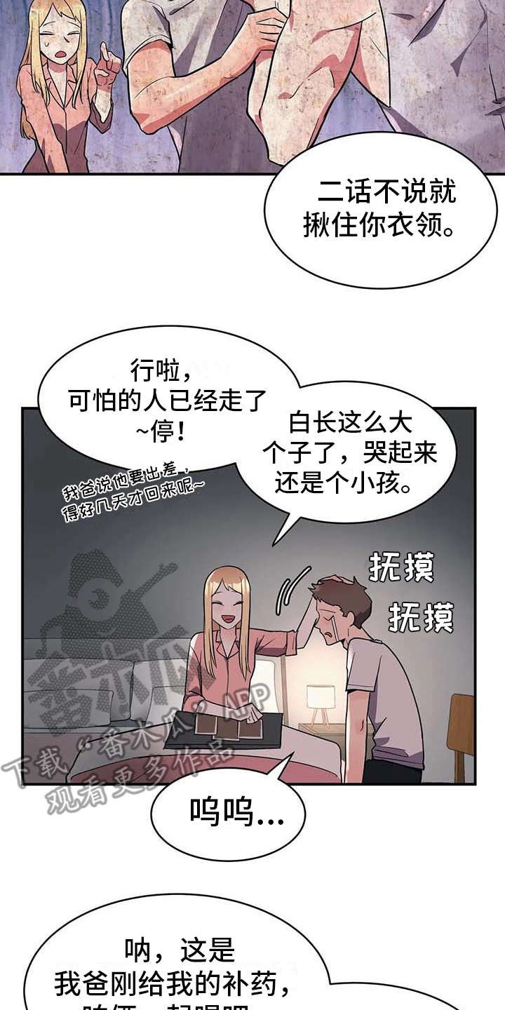 第7章：健康疗法