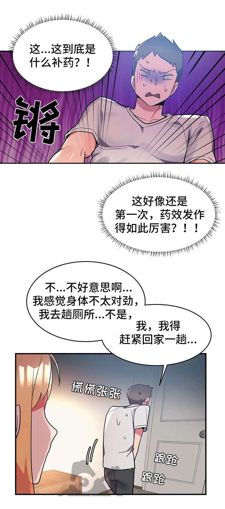 第7章：健康疗法
