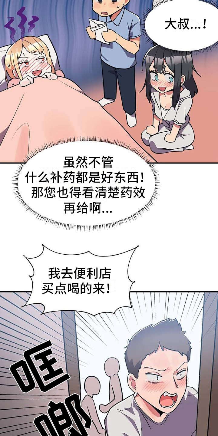 第8章：贫血