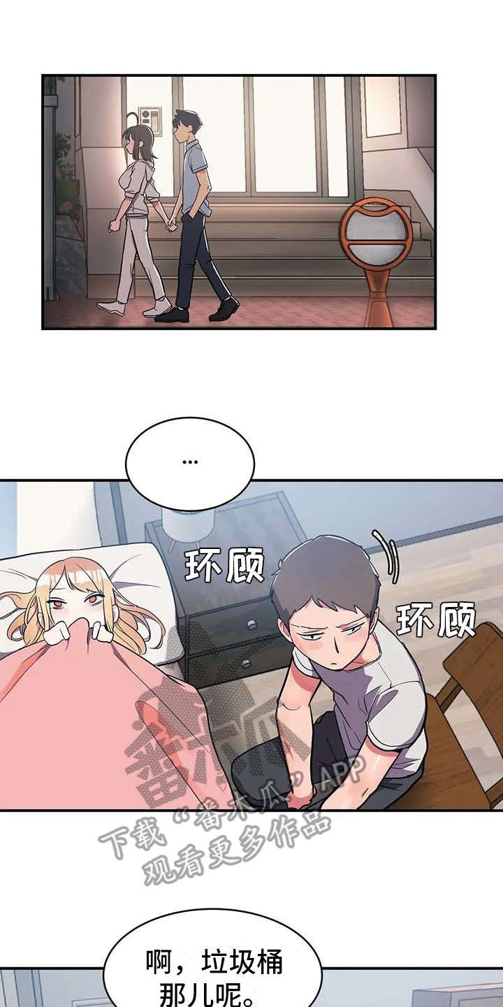 第9章：探病
