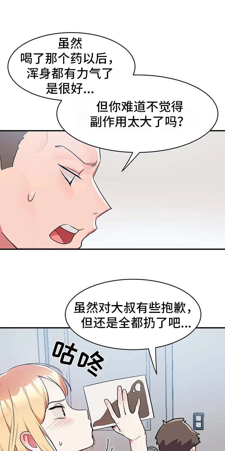 第9章：探病