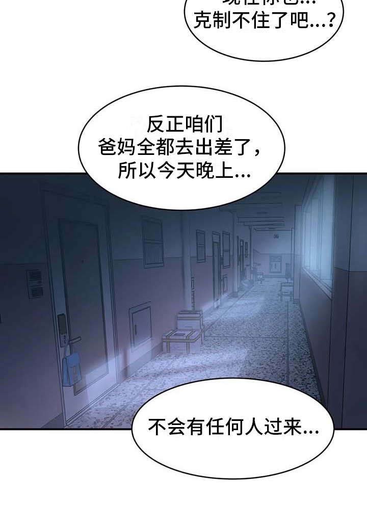 第9章：探病