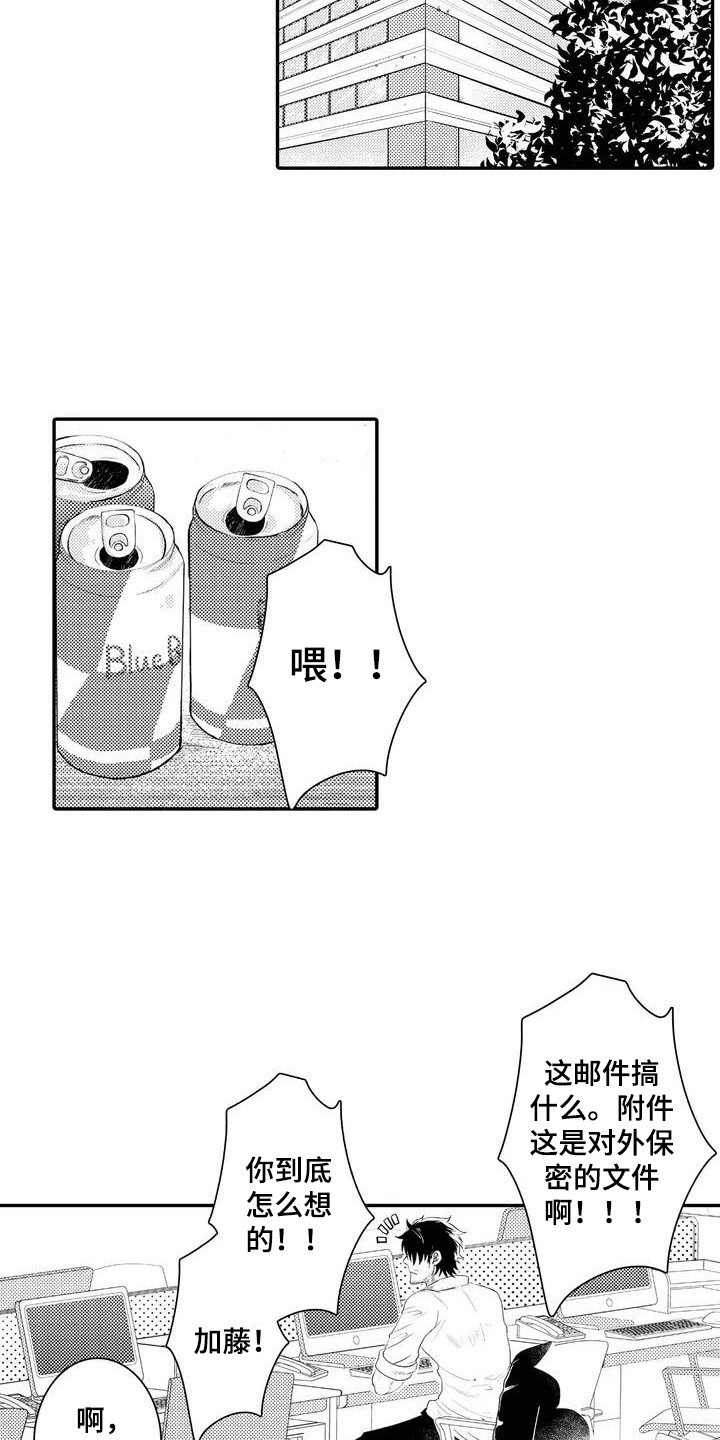 第1章：糟糕的一天