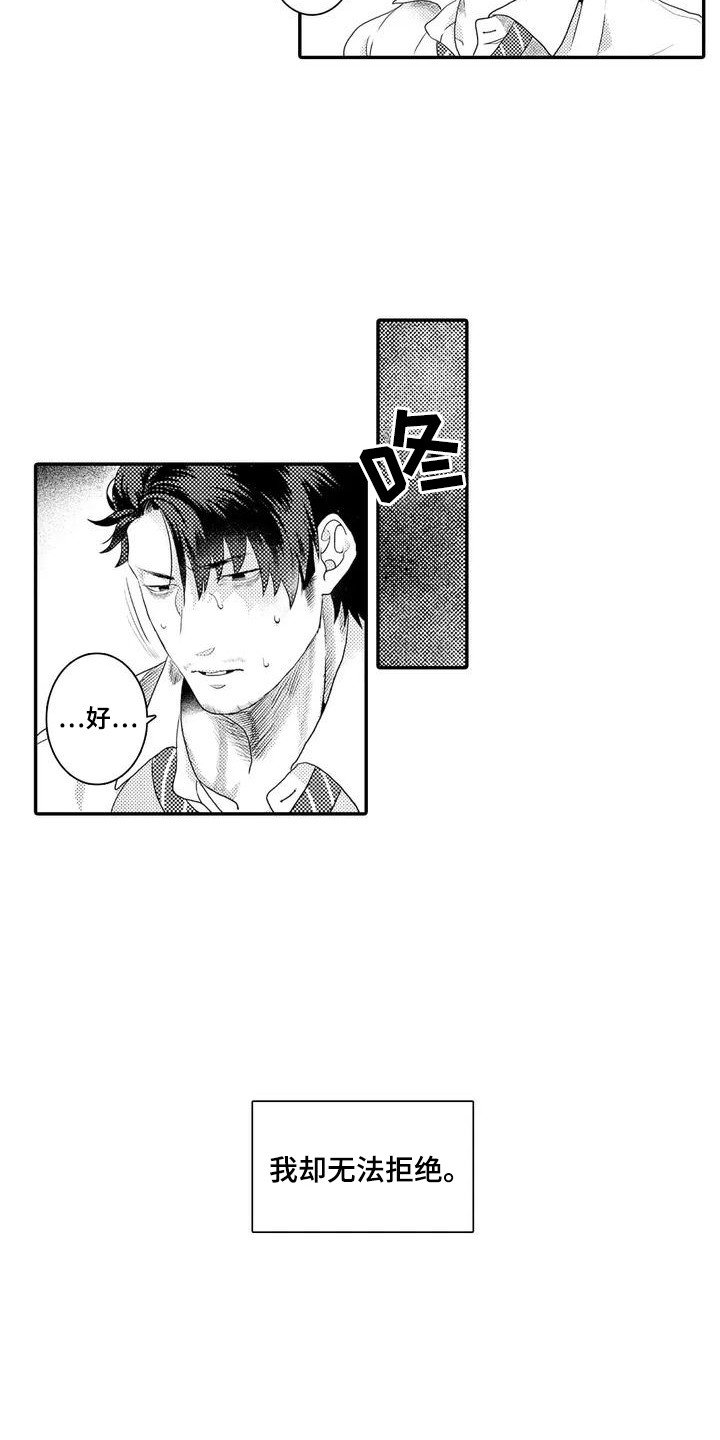 第1章：糟糕的一天