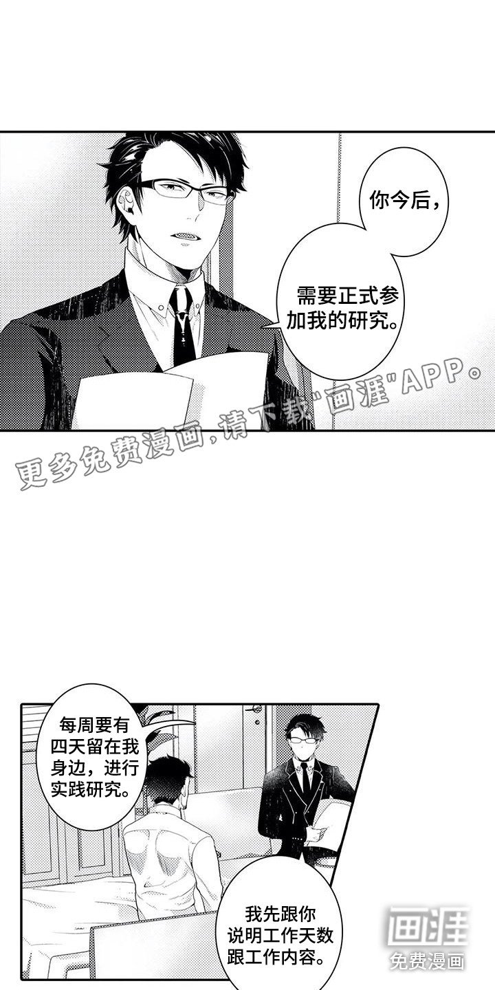 第11章：日程表