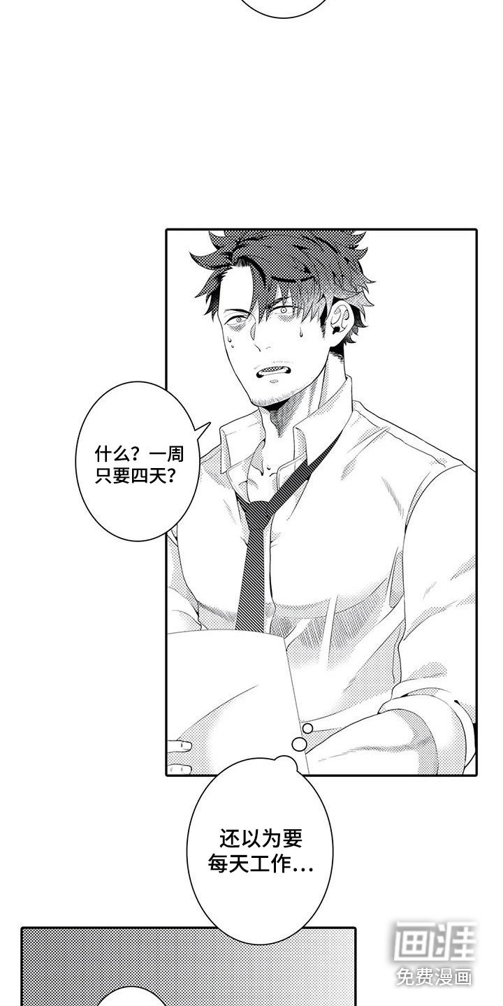 第11章：日程表