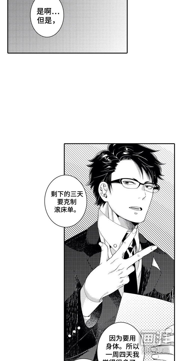 第11章：日程表