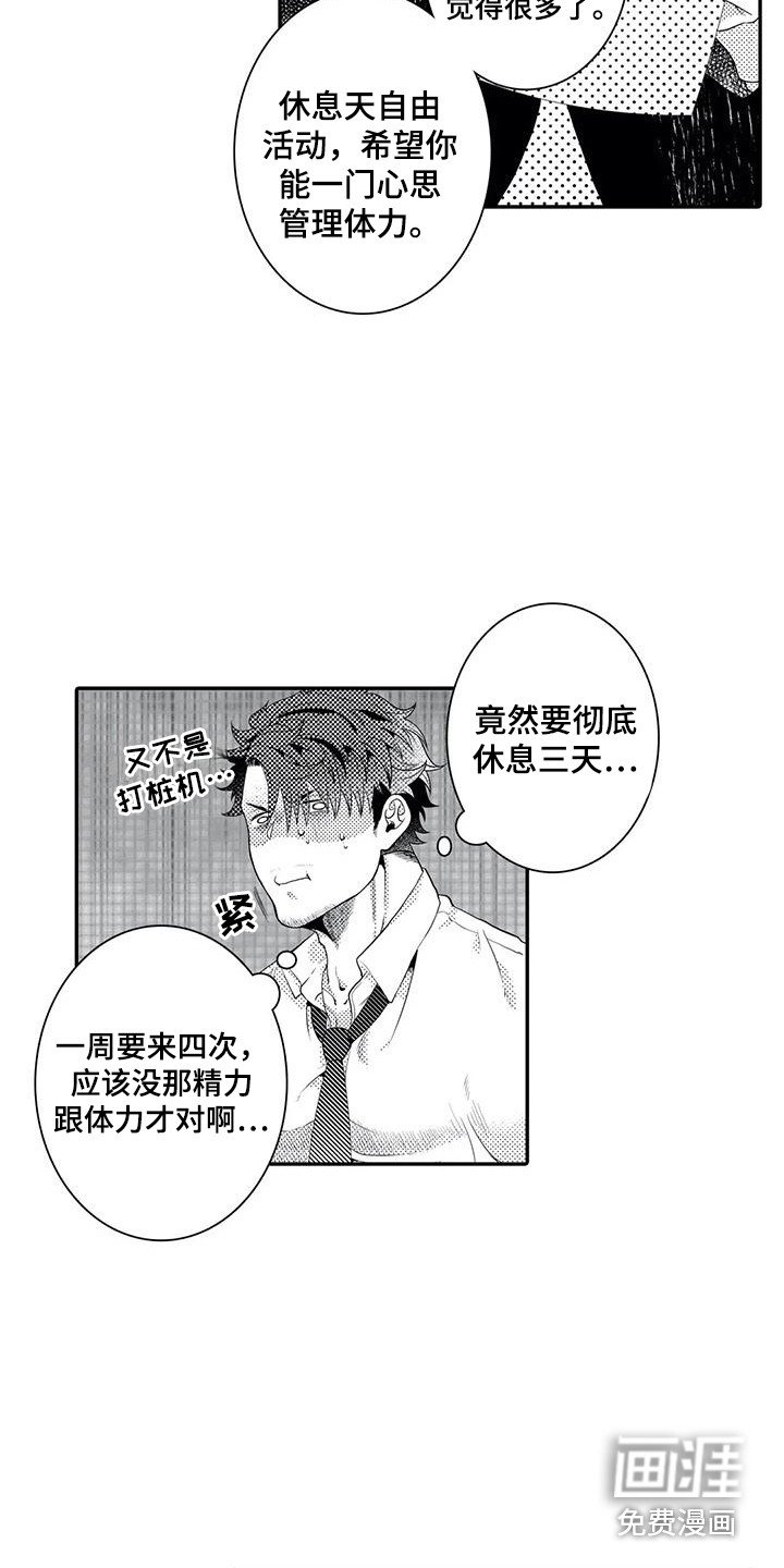 第11章：日程表