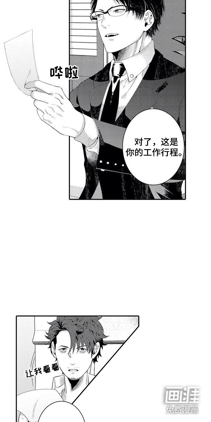 第11章：日程表