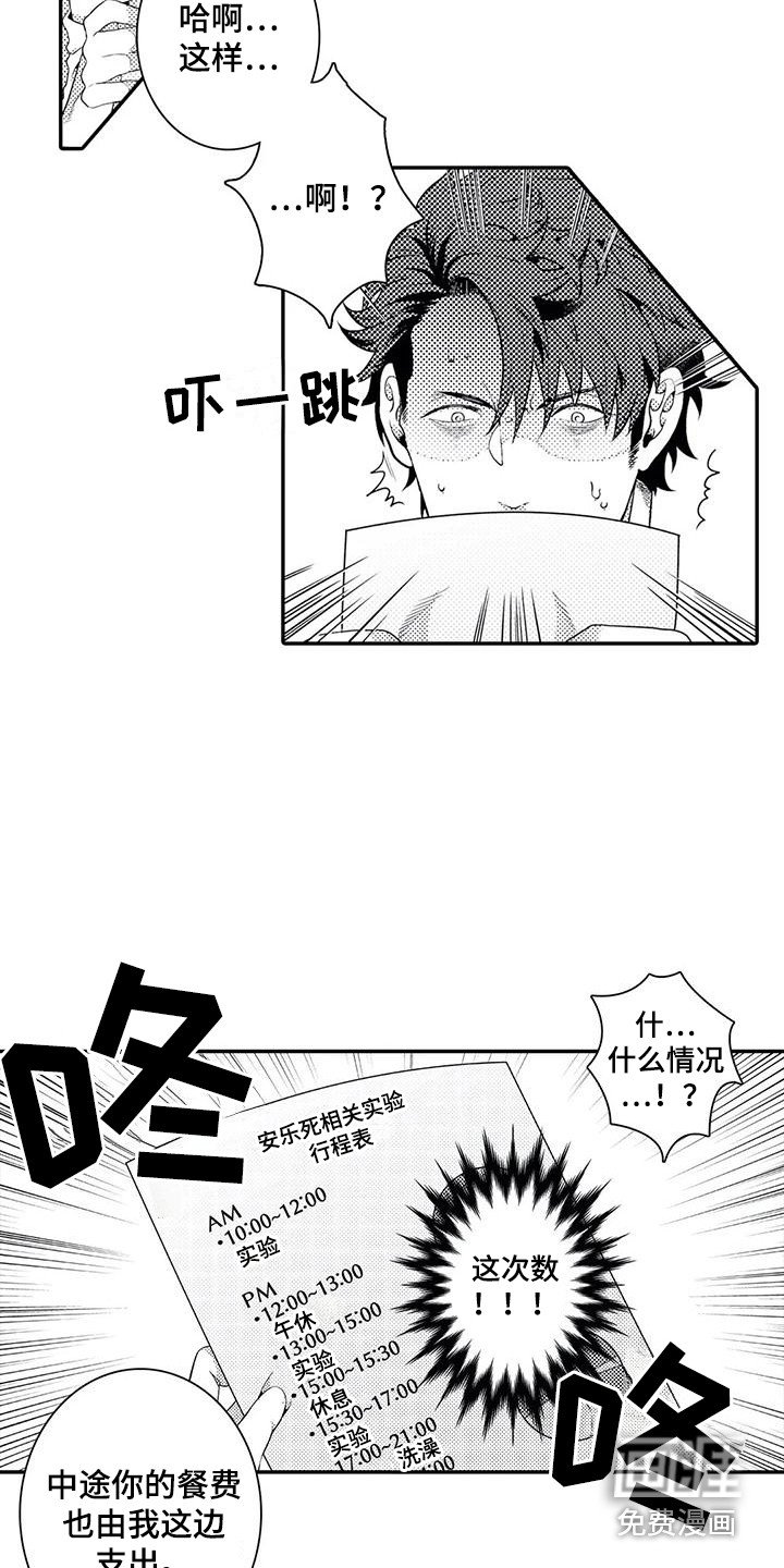 第11章：日程表