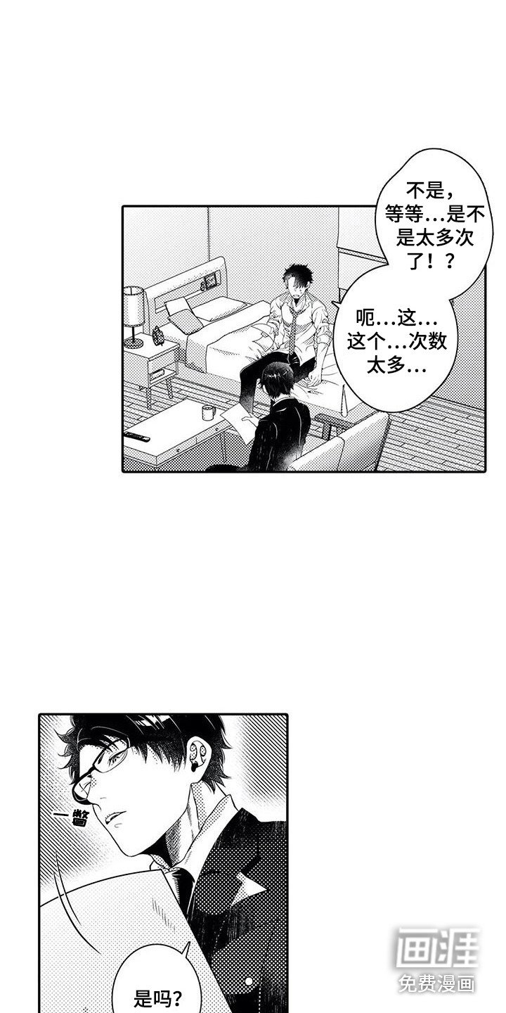 第11章：日程表