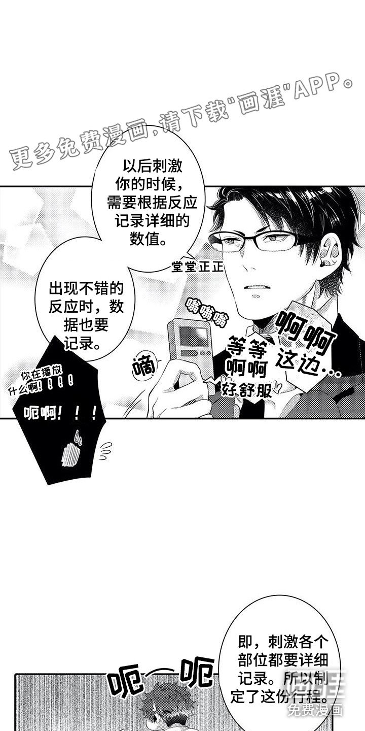 第12章：别的事