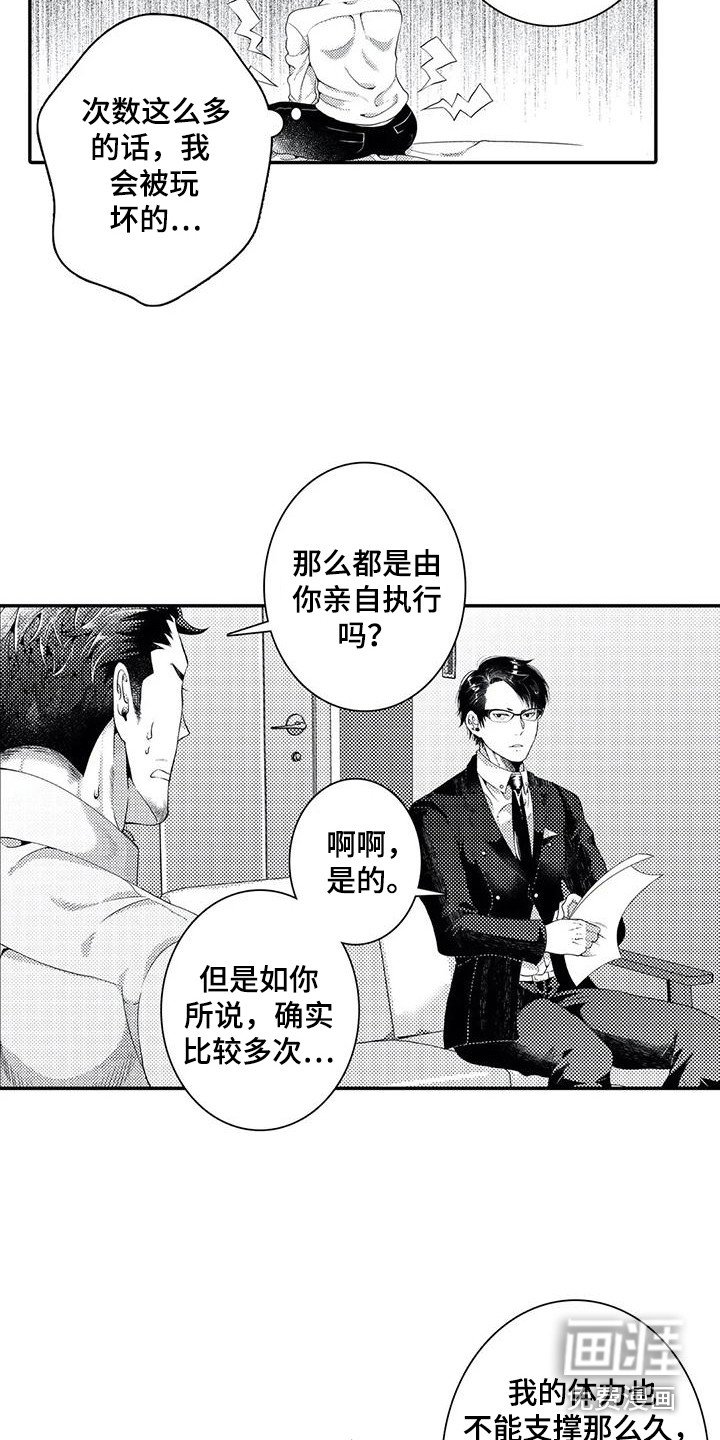 第12章：别的事