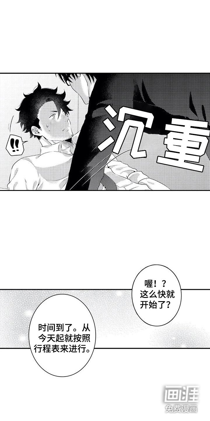第12章：别的事