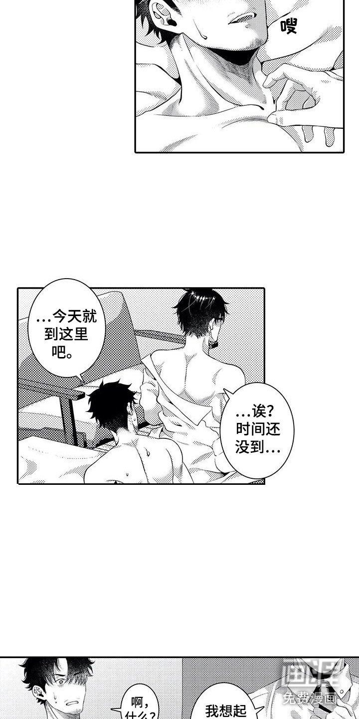 第13章：到此为止