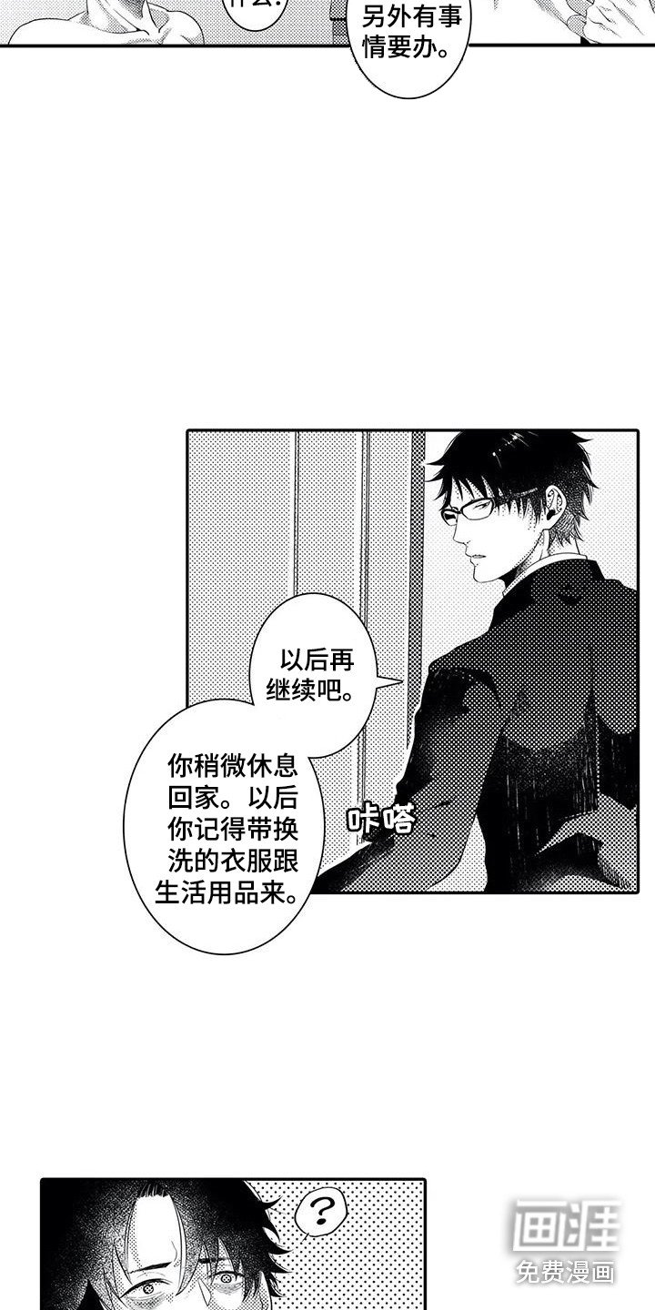 第13章：到此为止