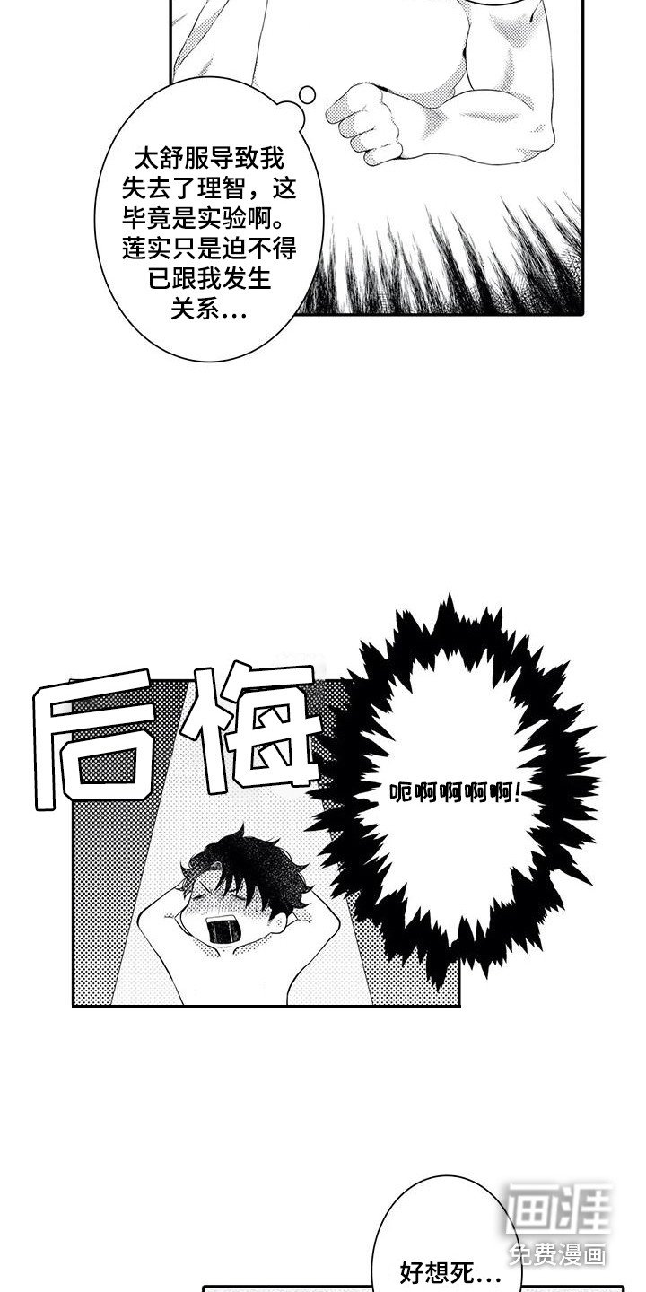 第13章：到此为止
