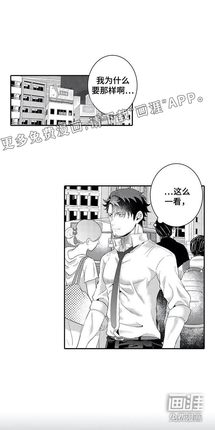 第14章：心痛