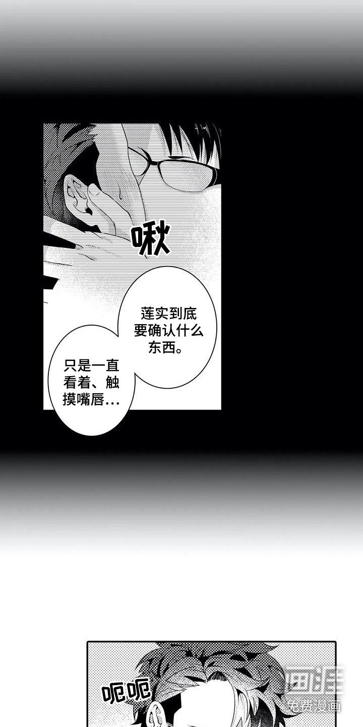第14章：心痛