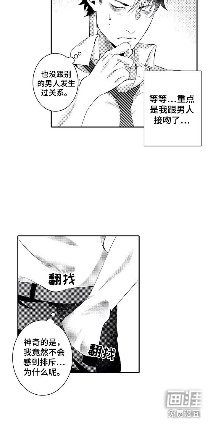 第14章：心痛