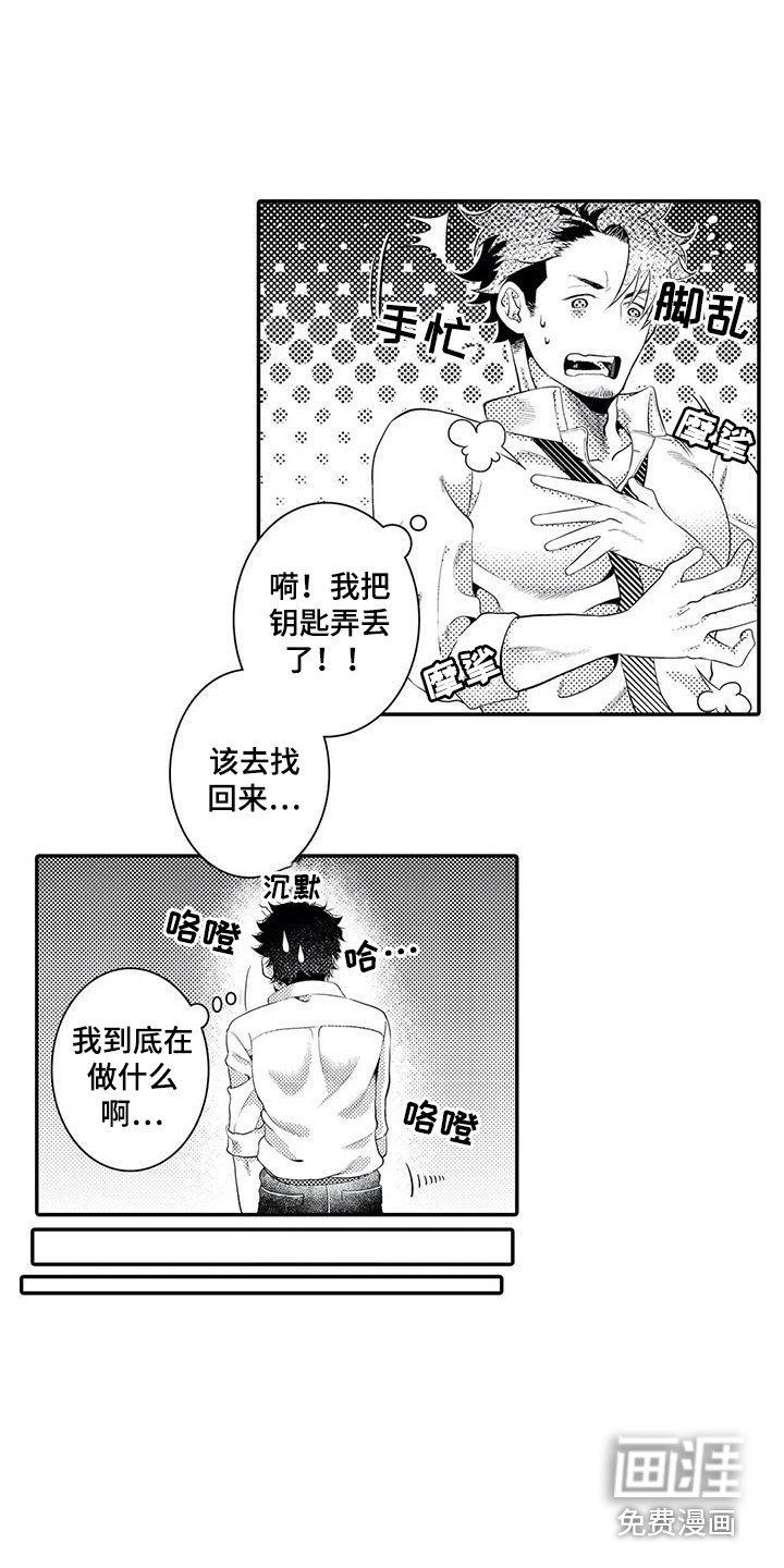 第14章：心痛