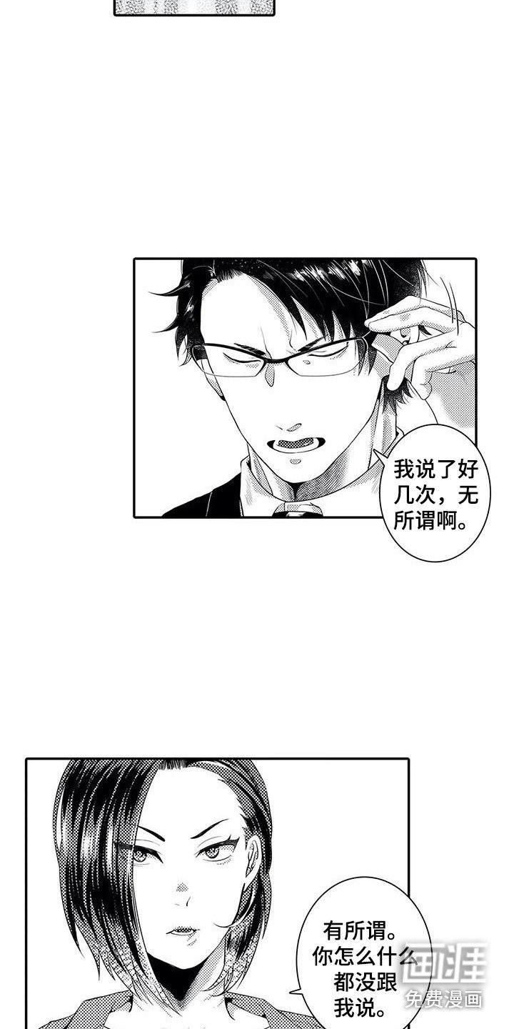 第14章：心痛