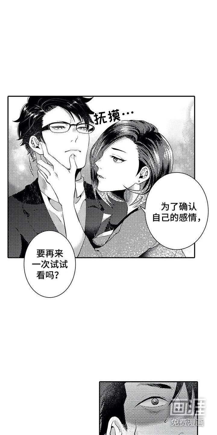 第14章：心痛