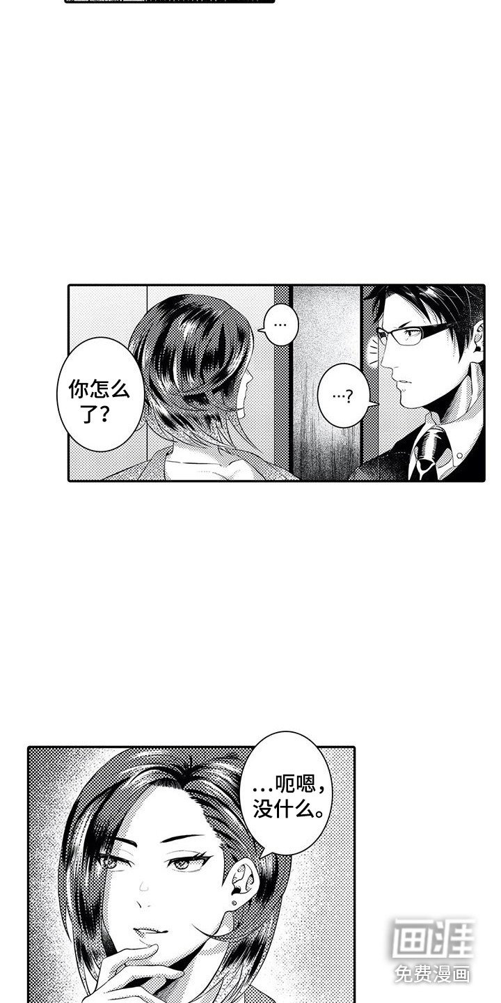 第14章：心痛