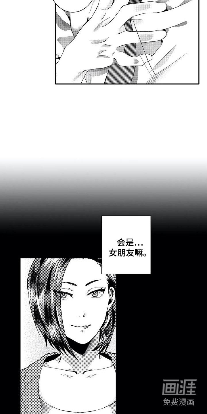 第14章：心痛