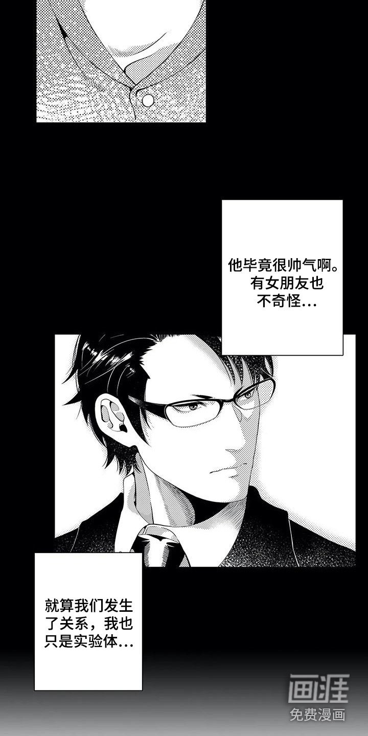 第14章：心痛