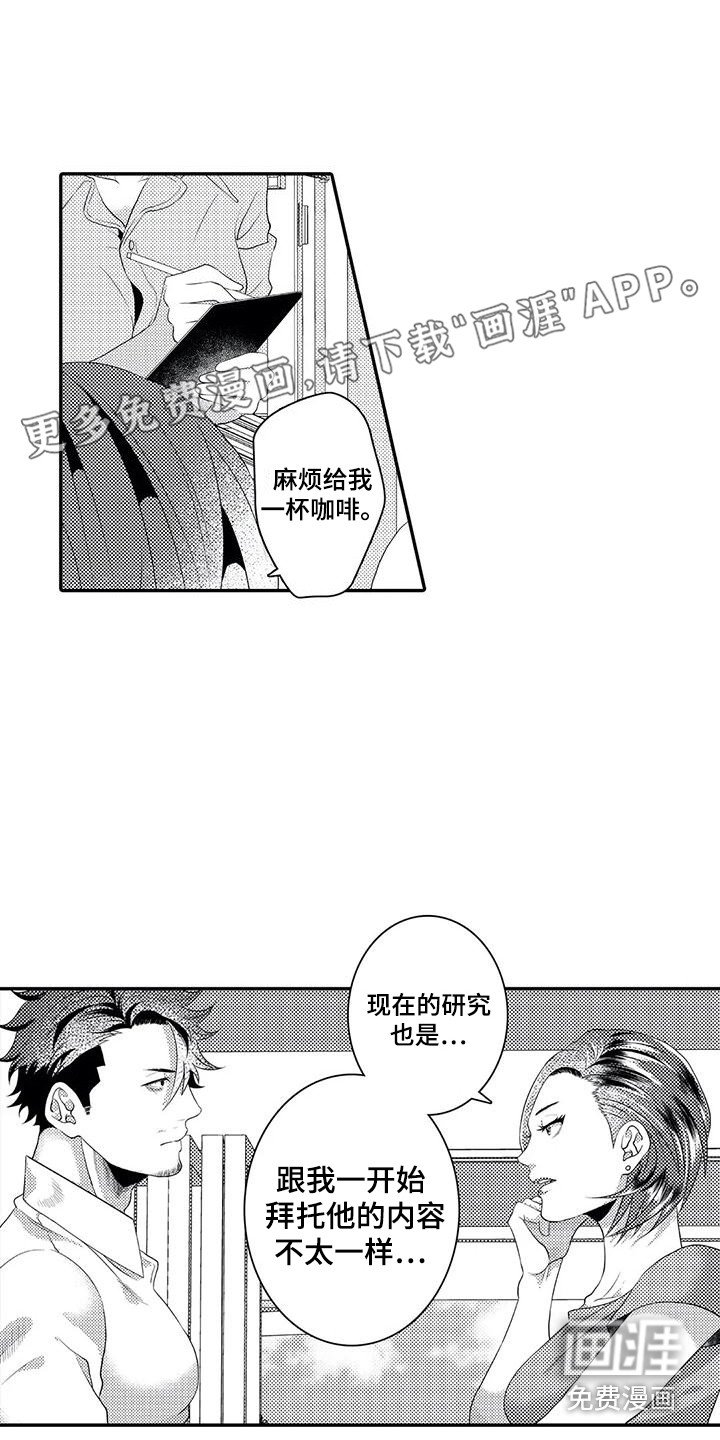 第16章：贼喊捉贼