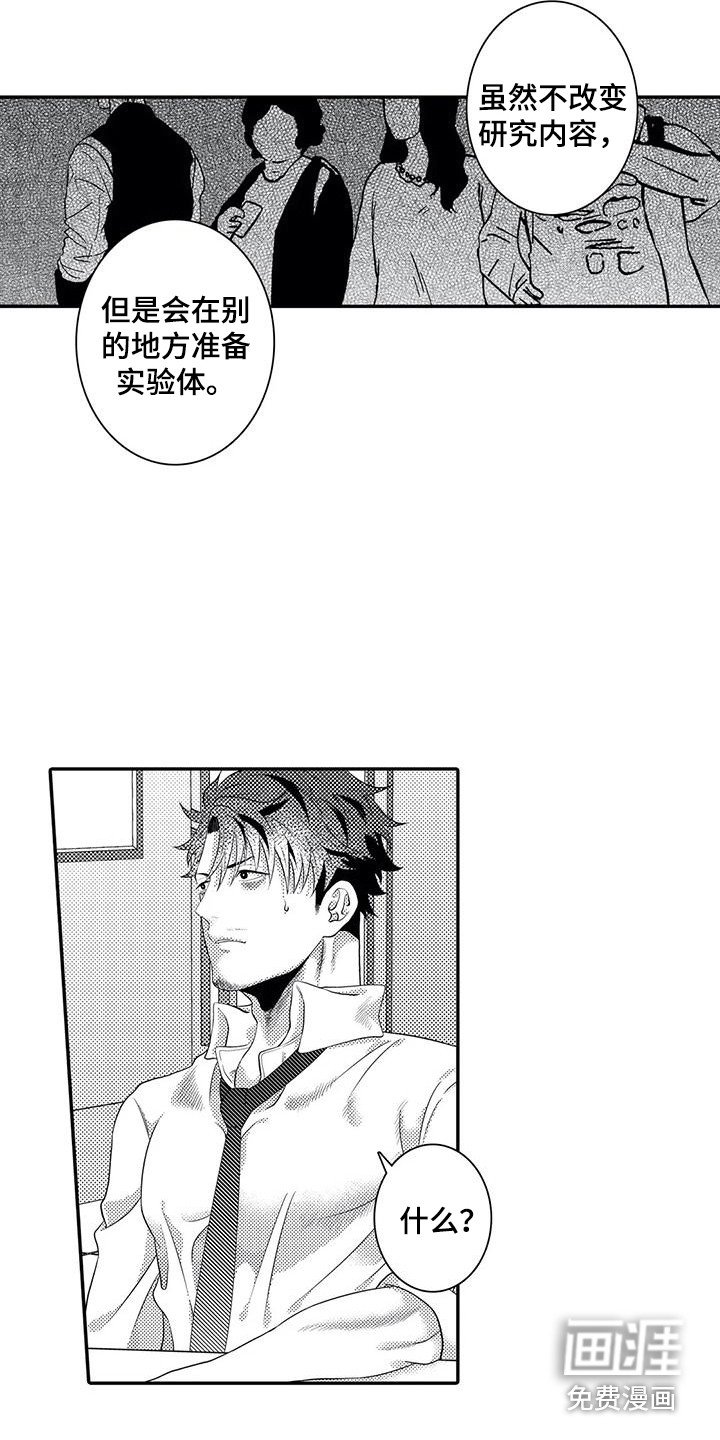 第16章：贼喊捉贼