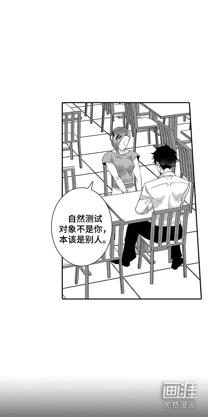 第16章：贼喊捉贼