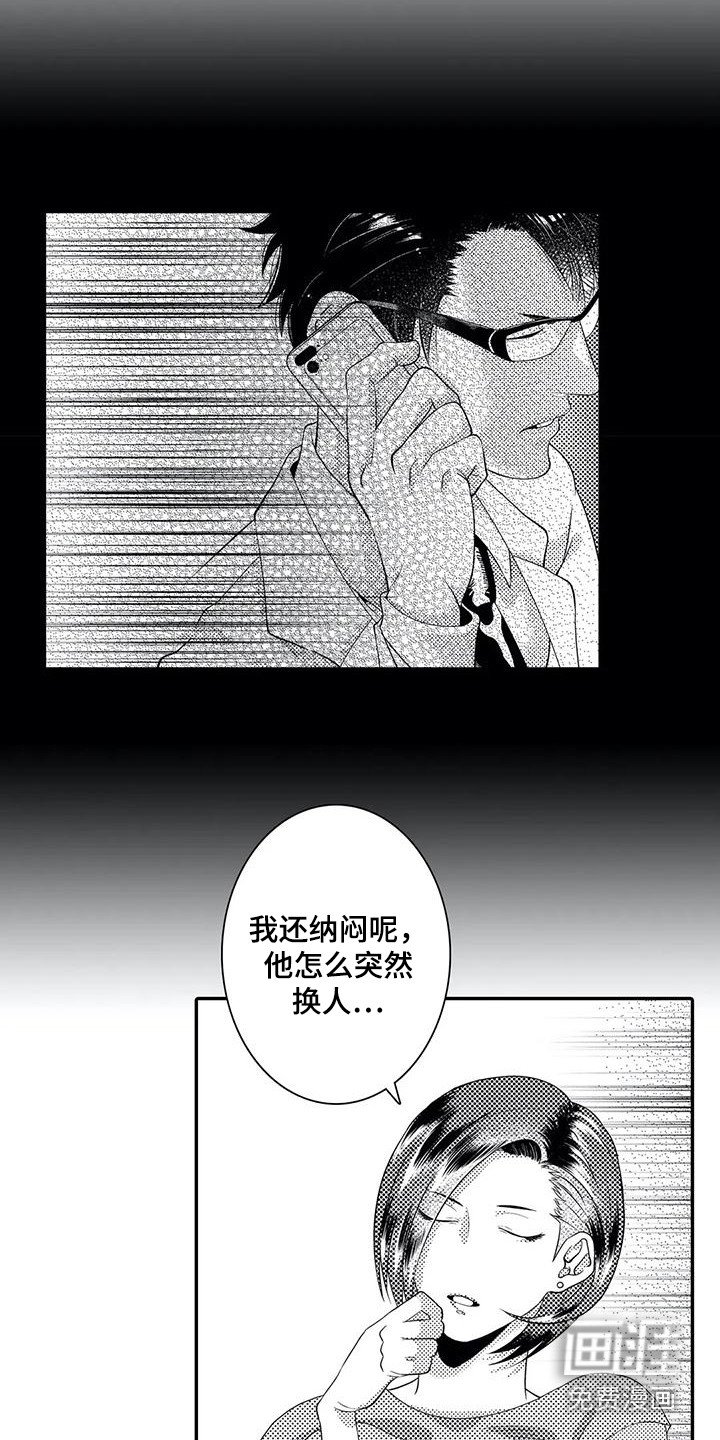 第16章：贼喊捉贼