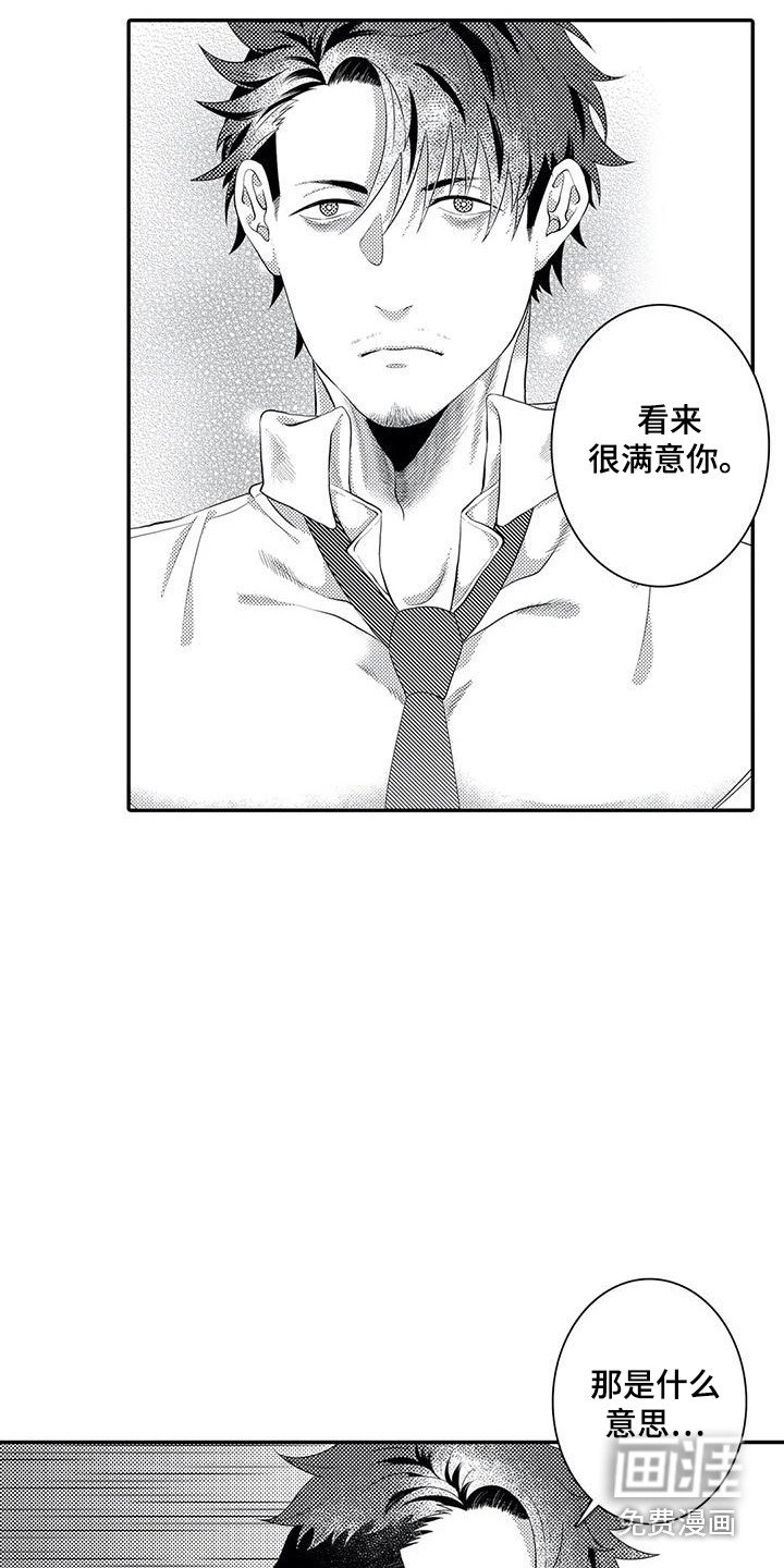 第16章：贼喊捉贼