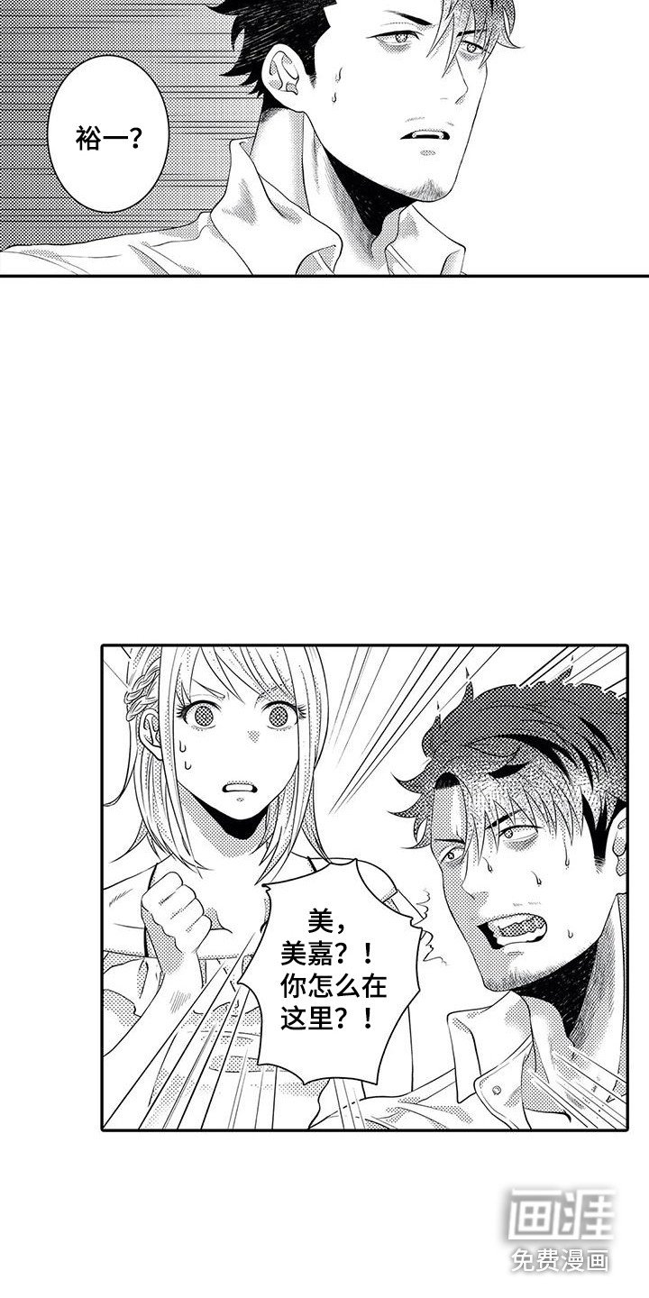 第16章：贼喊捉贼